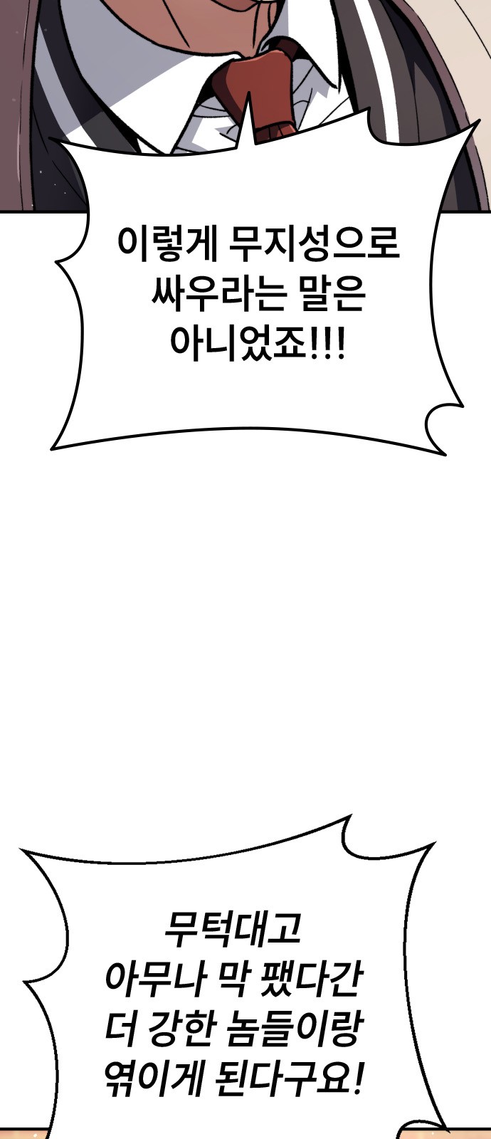 87 페이지