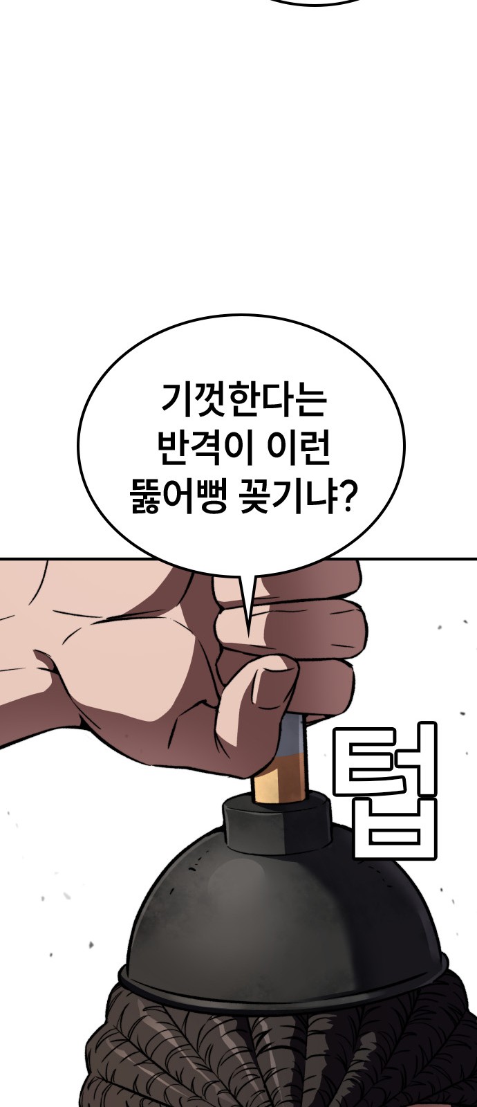 86 페이지