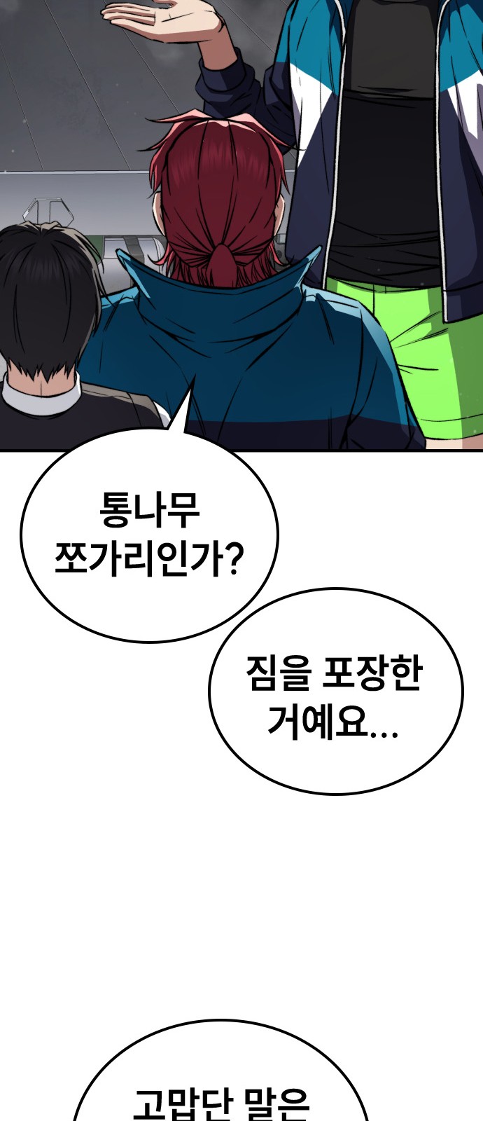 102 페이지