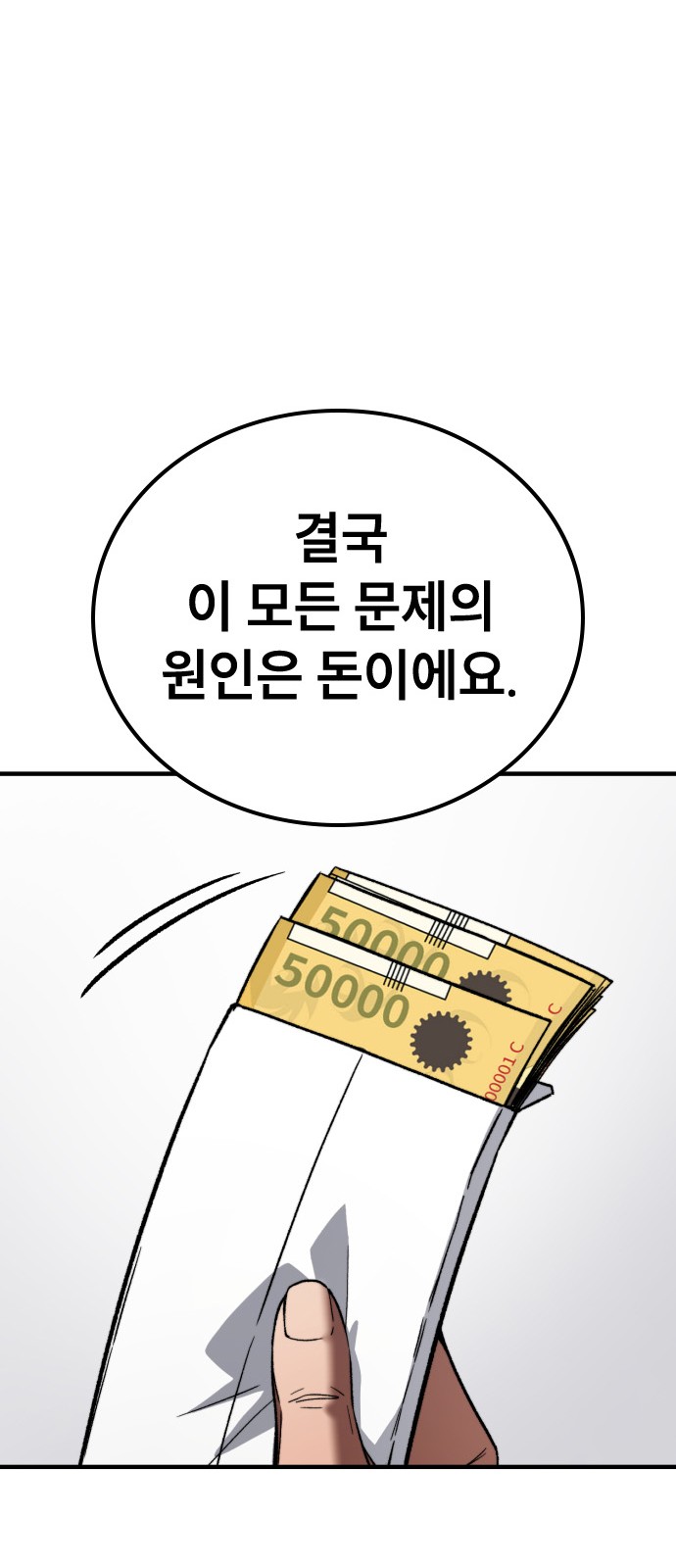 144 페이지
