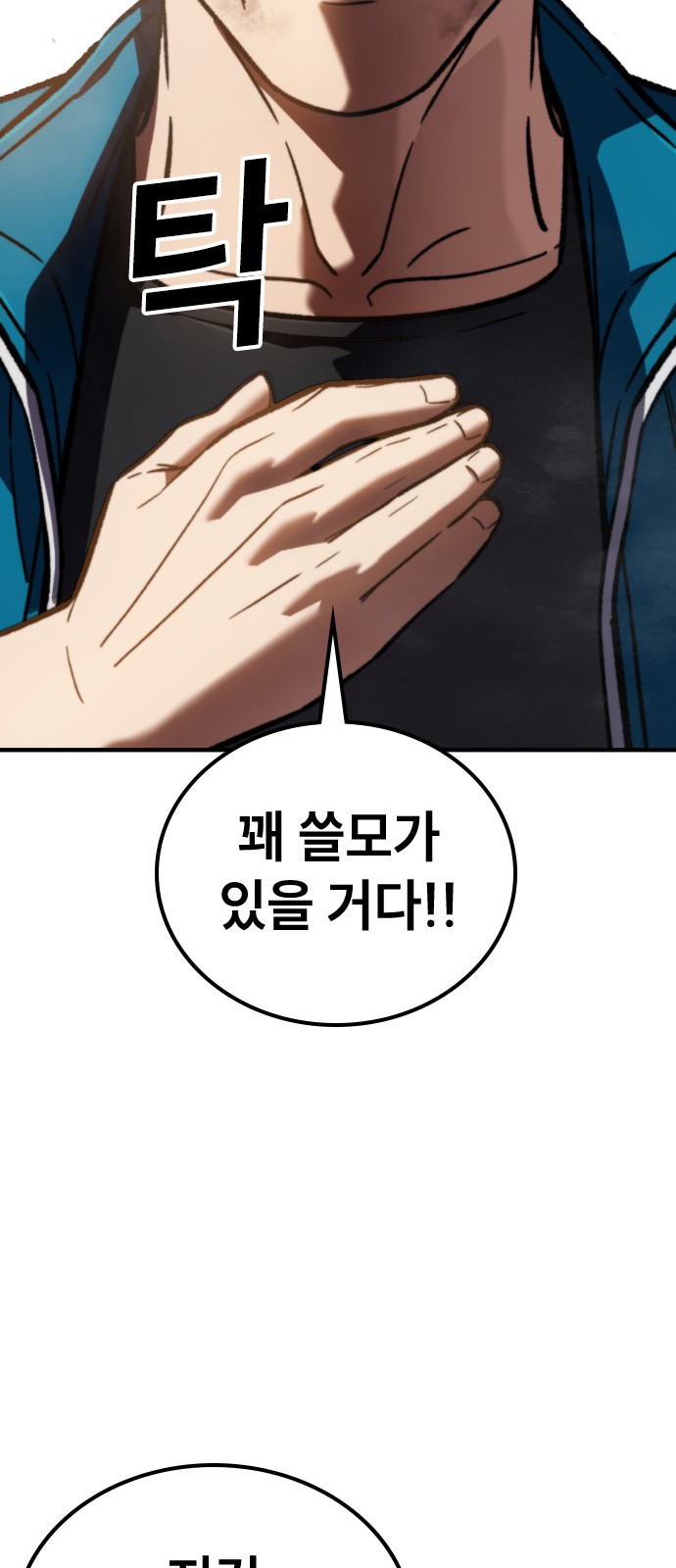 74 페이지