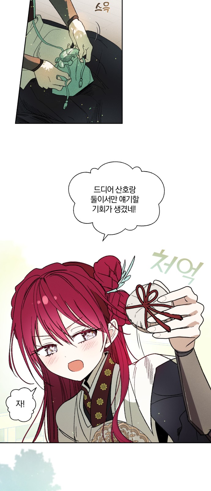 12 페이지