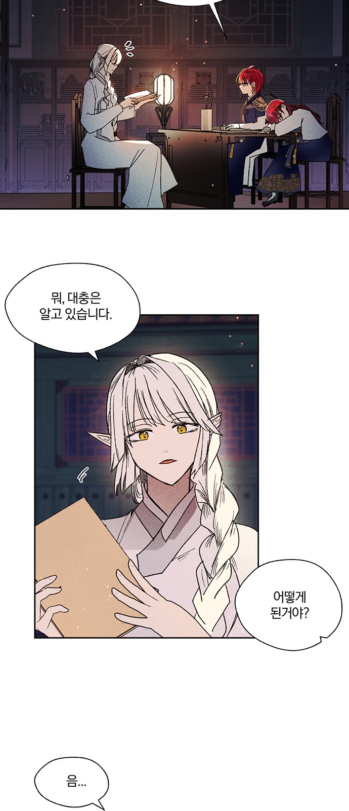 8 페이지
