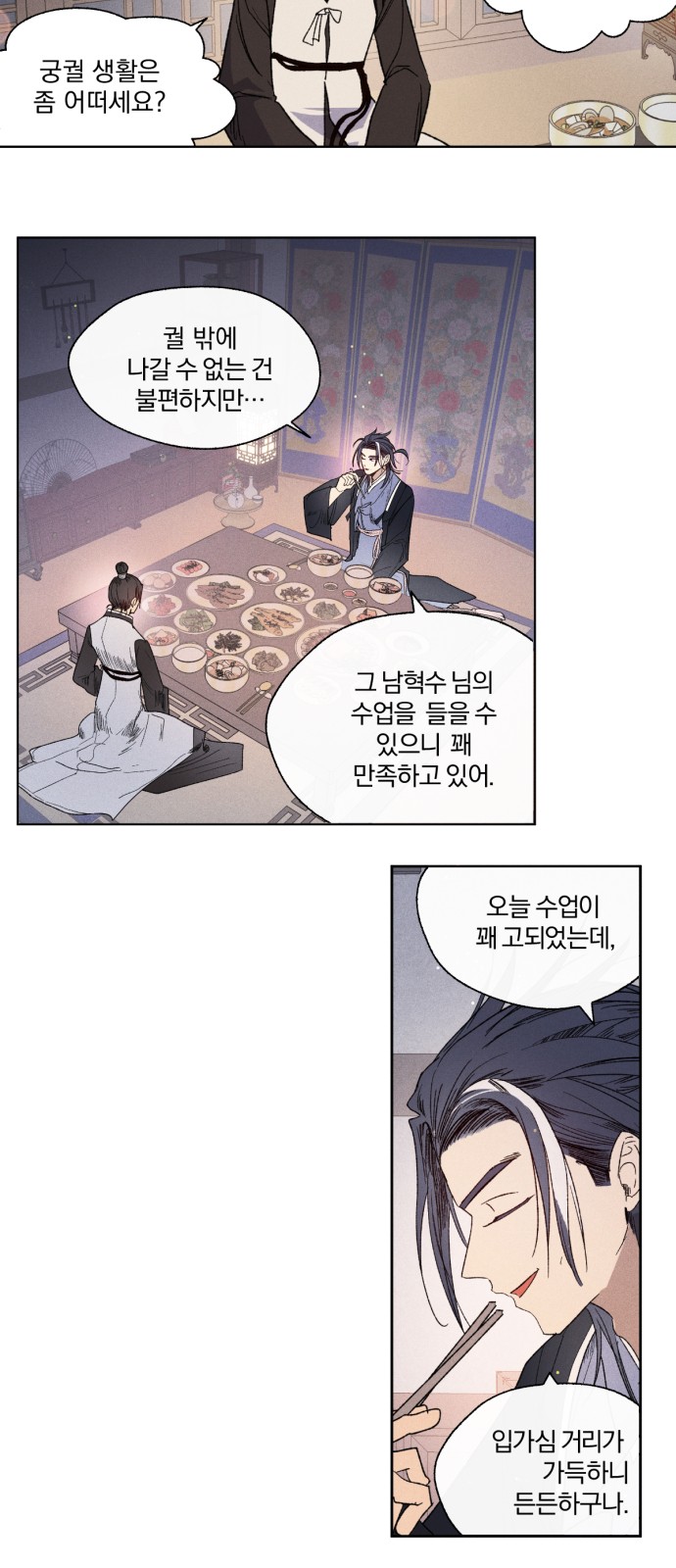 2 페이지