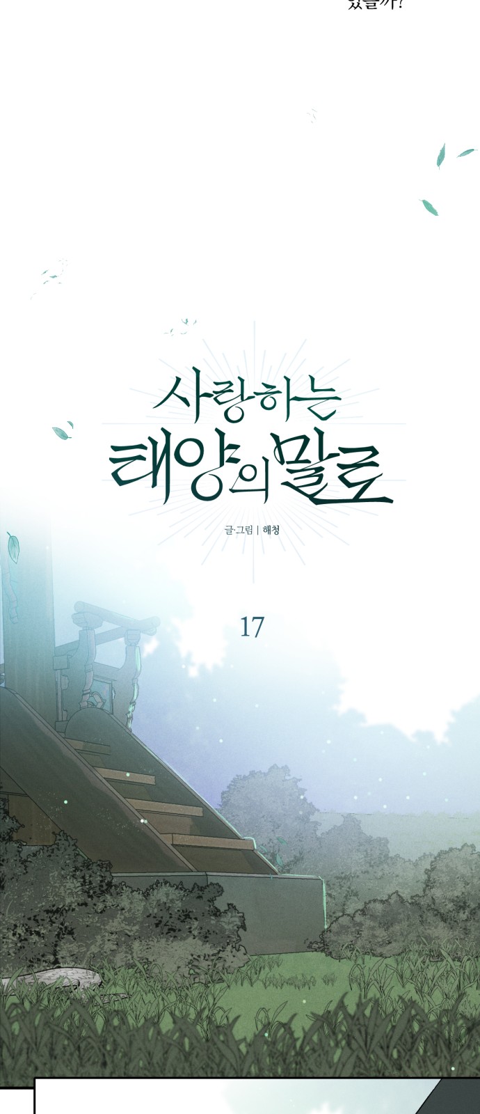 13 페이지