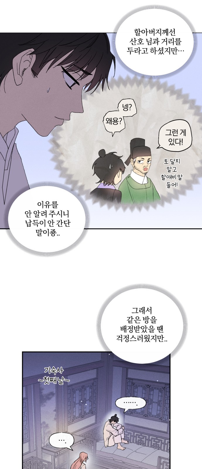 28 페이지
