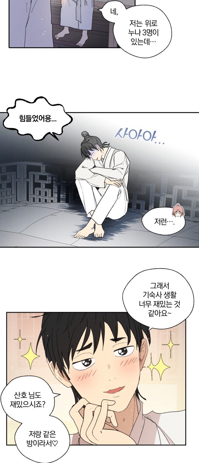 4 페이지