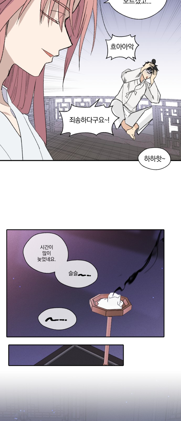 8 페이지
