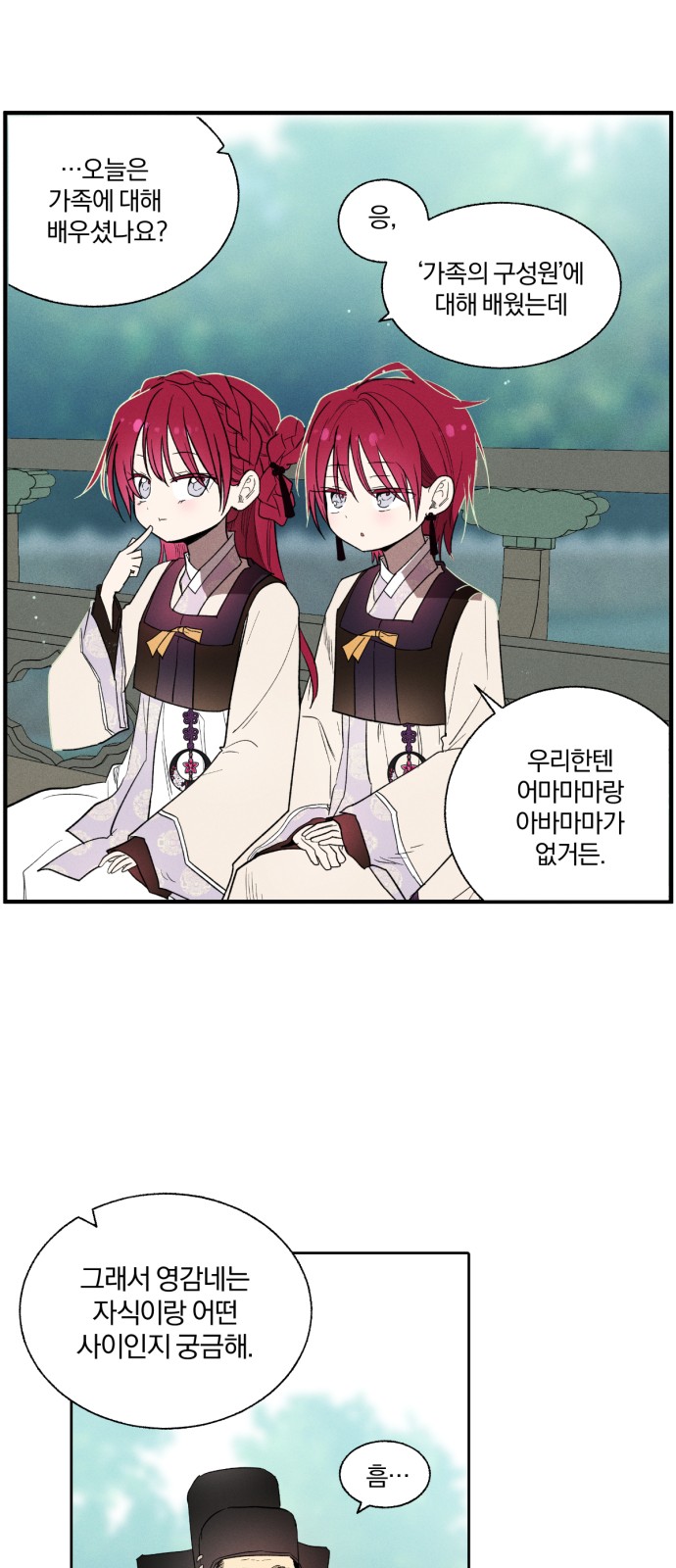 27 페이지