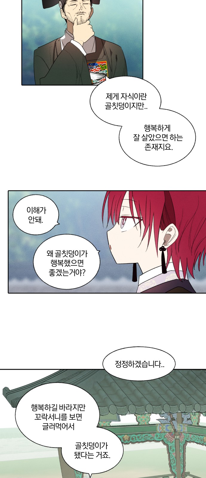 28 페이지
