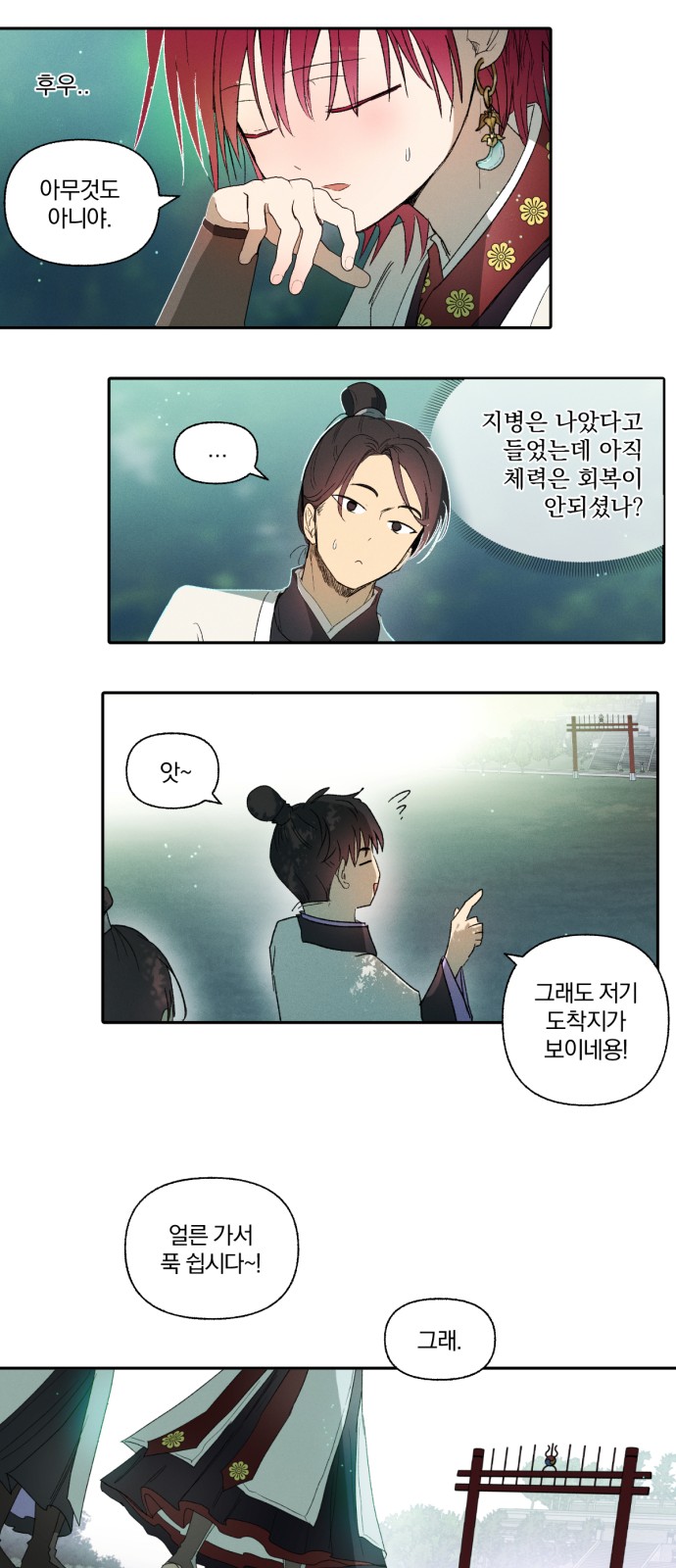 8 페이지