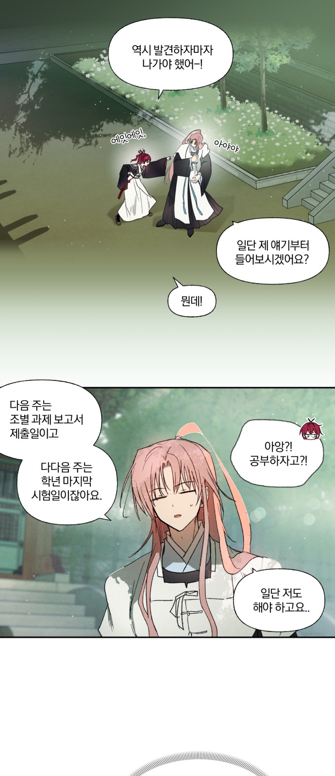 4 페이지
