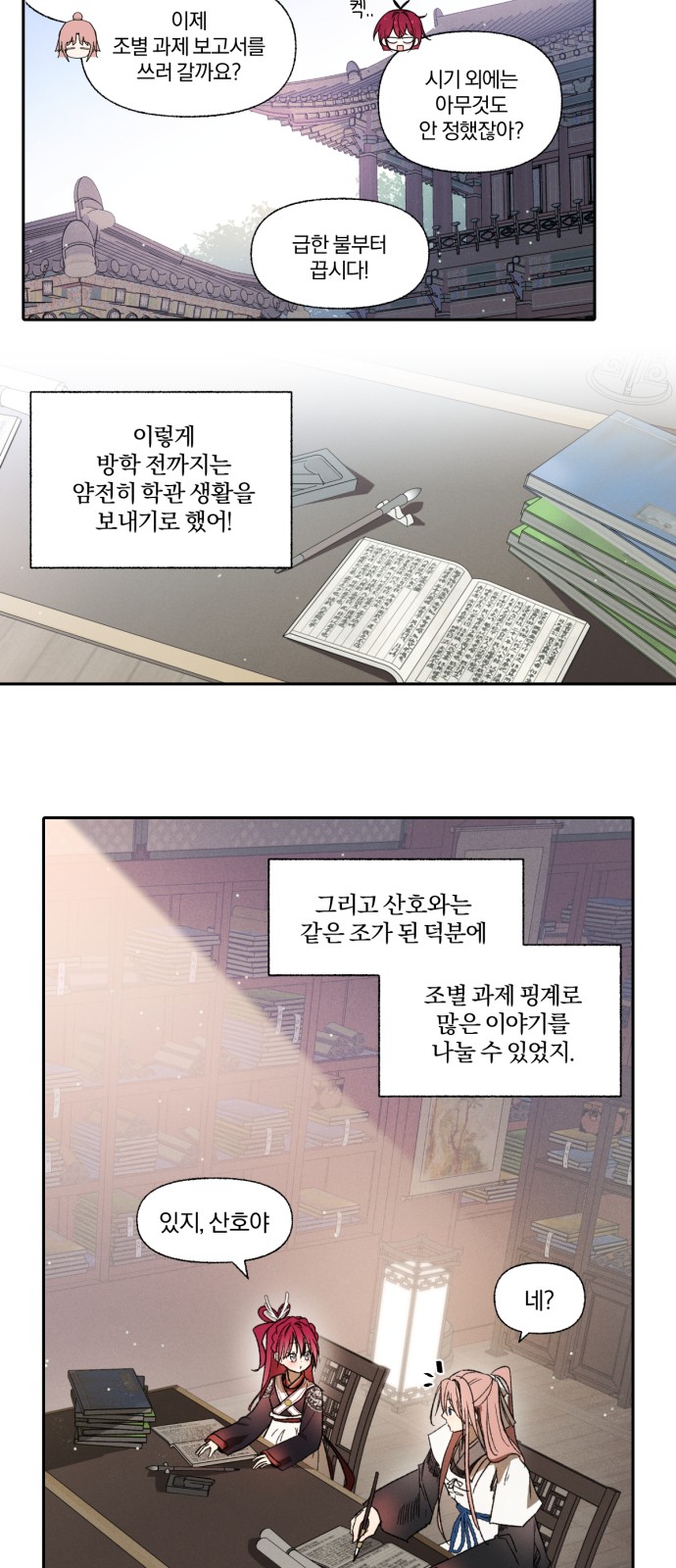 8 페이지