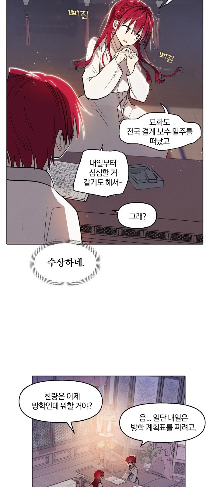 28 페이지