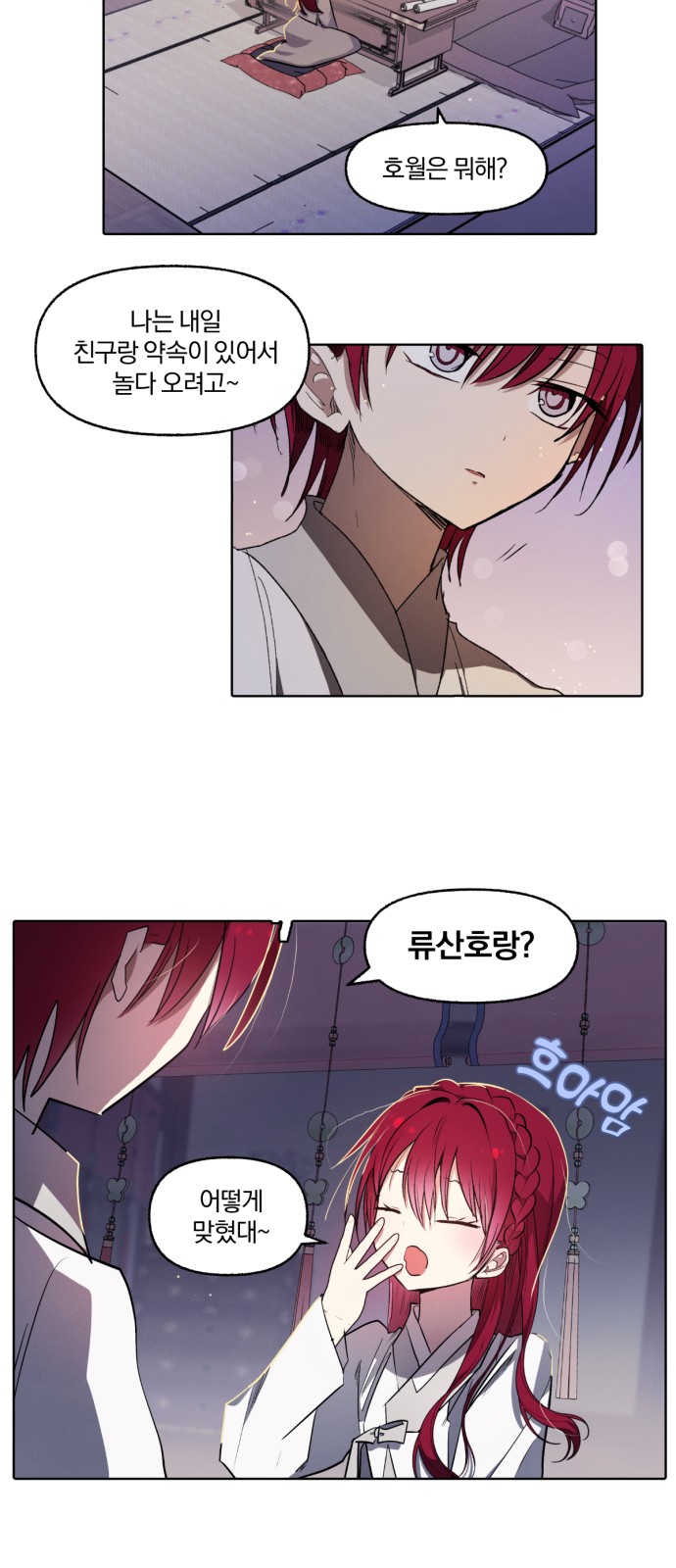 29 페이지