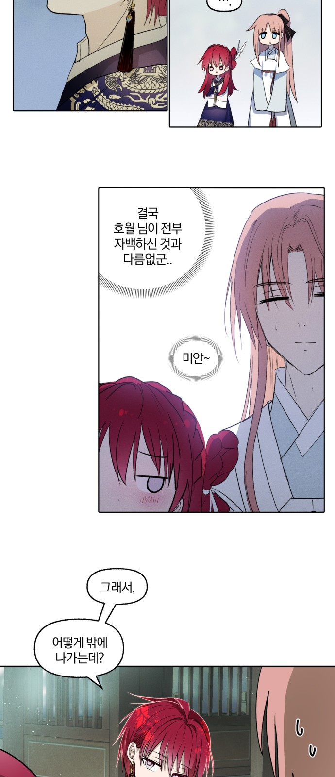8 페이지