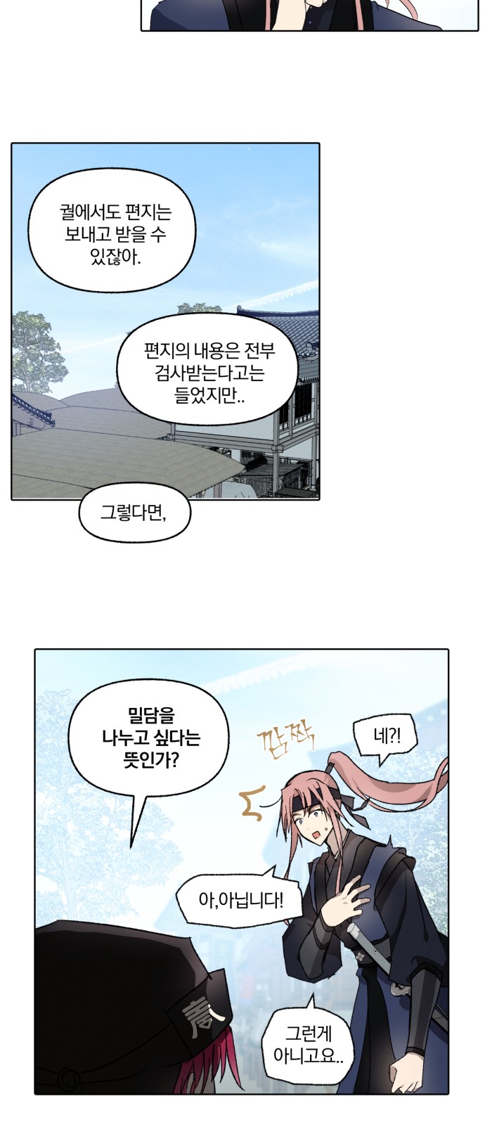 29 페이지