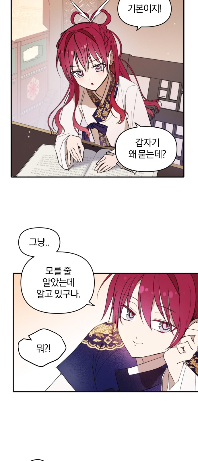 2 페이지