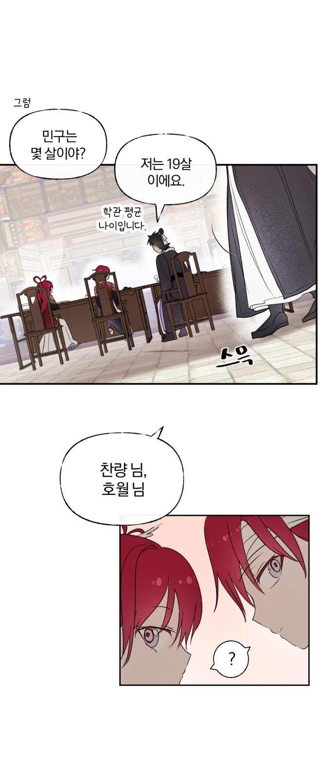 23 페이지