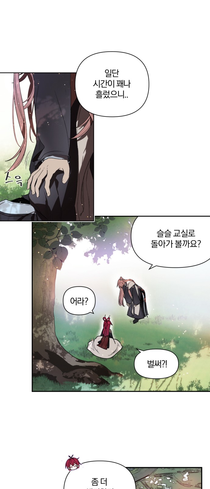 31 페이지