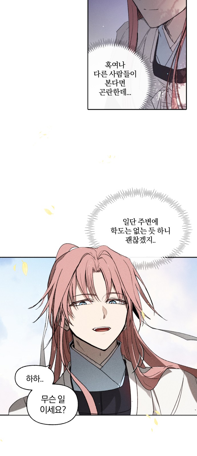 29 페이지