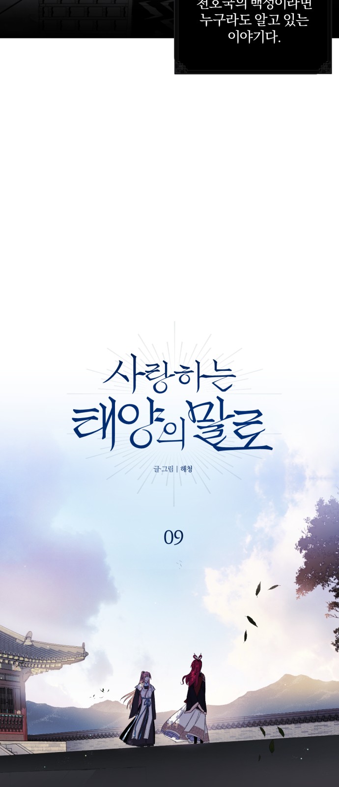 9 페이지