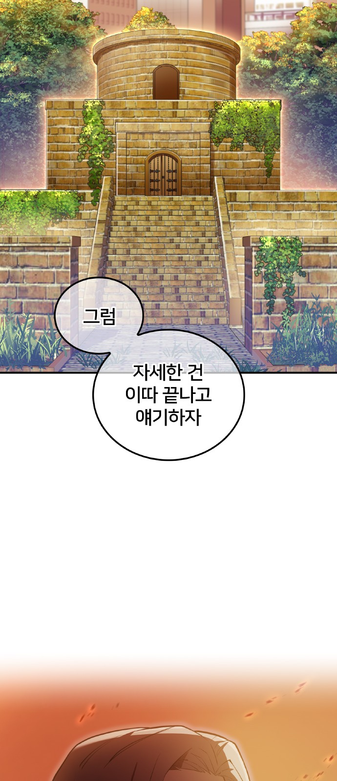 78 페이지