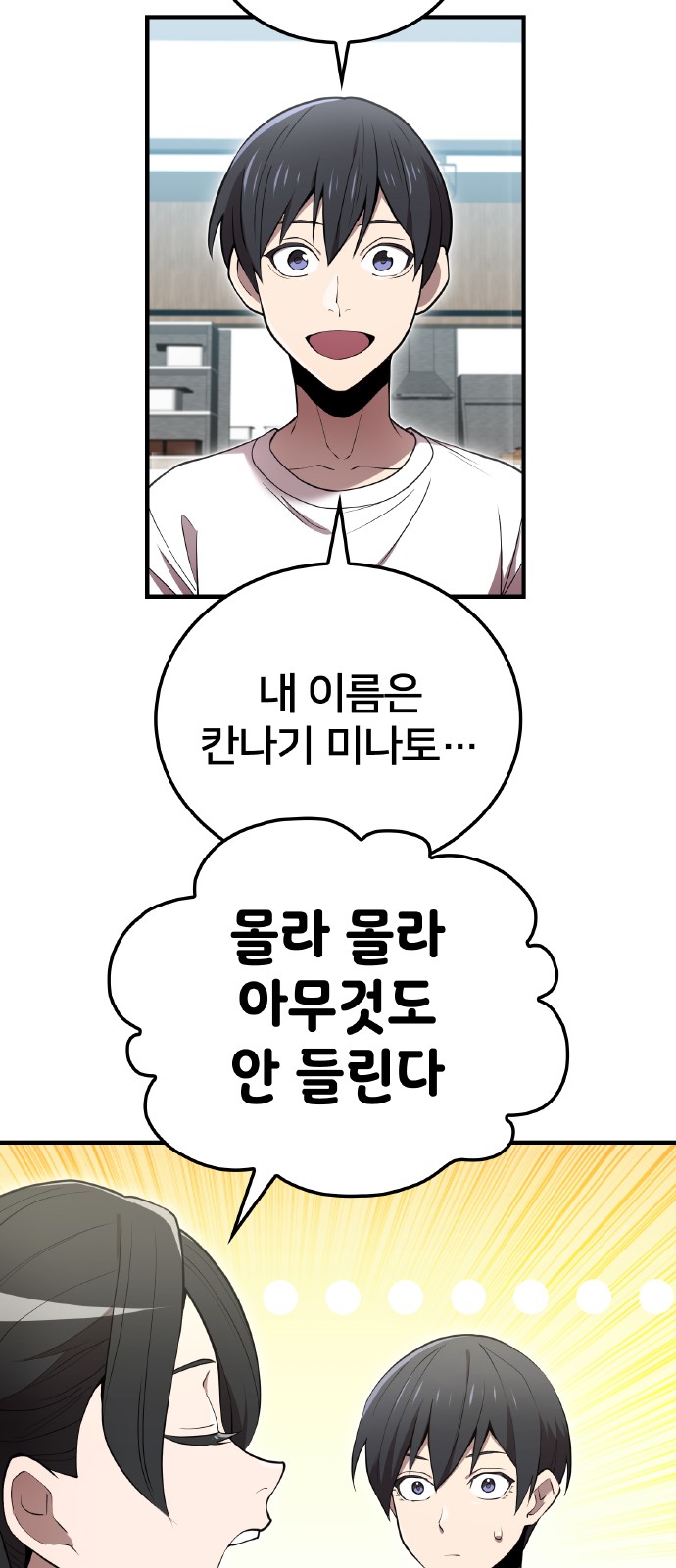 74 페이지