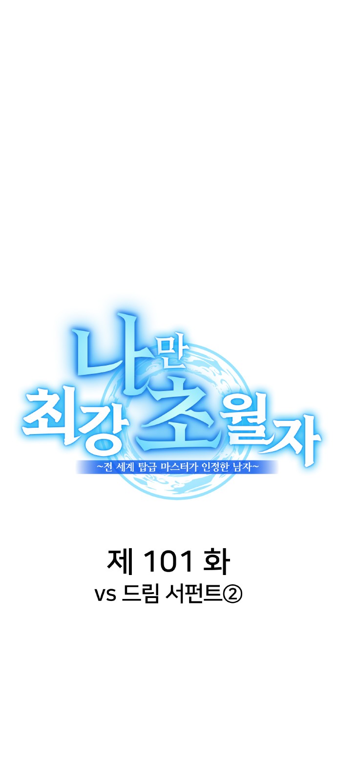 100 페이지