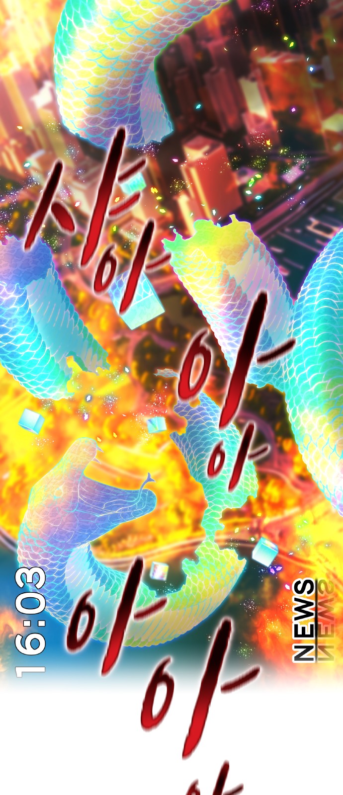 83 페이지