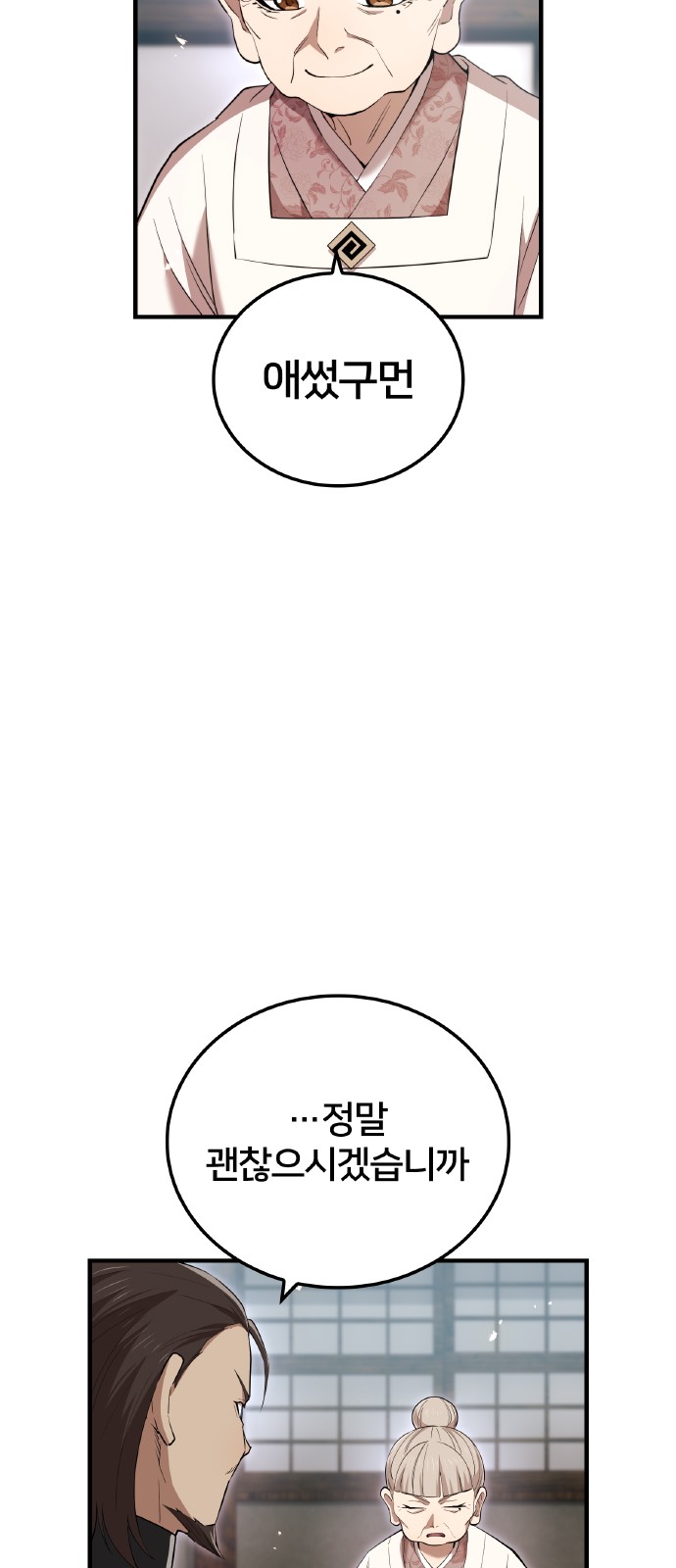 78 페이지