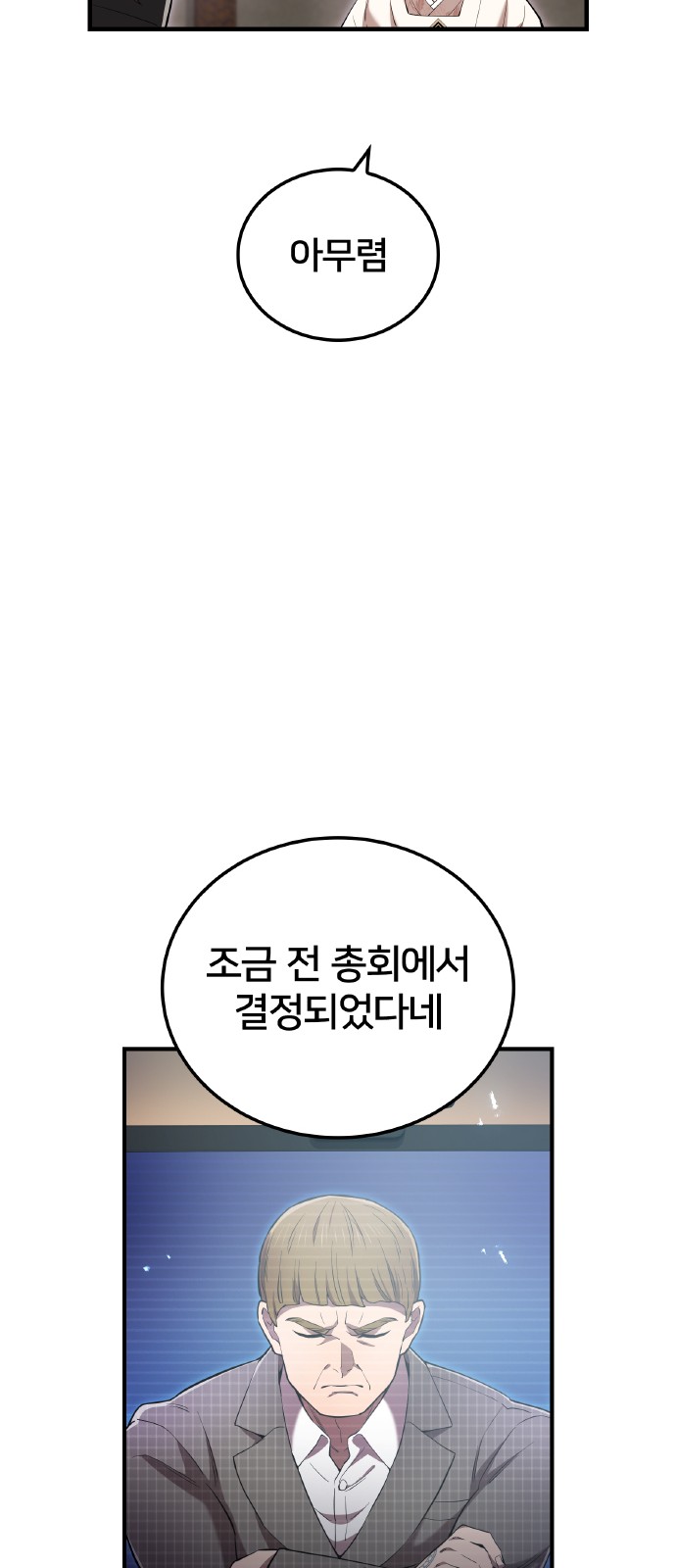 79 페이지
