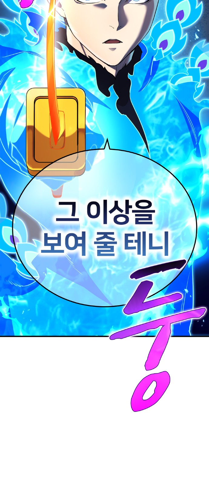 101 페이지