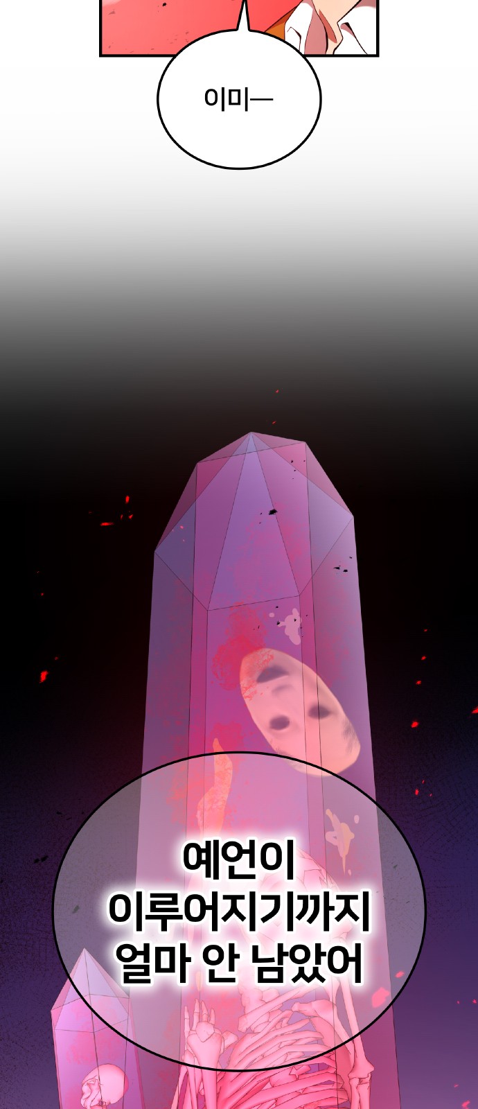 74 페이지