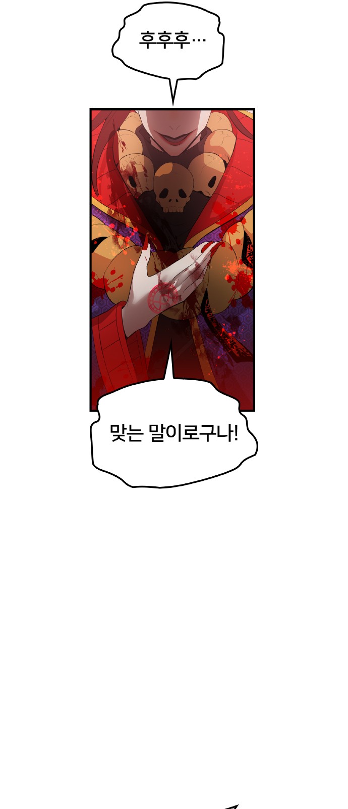 88 페이지