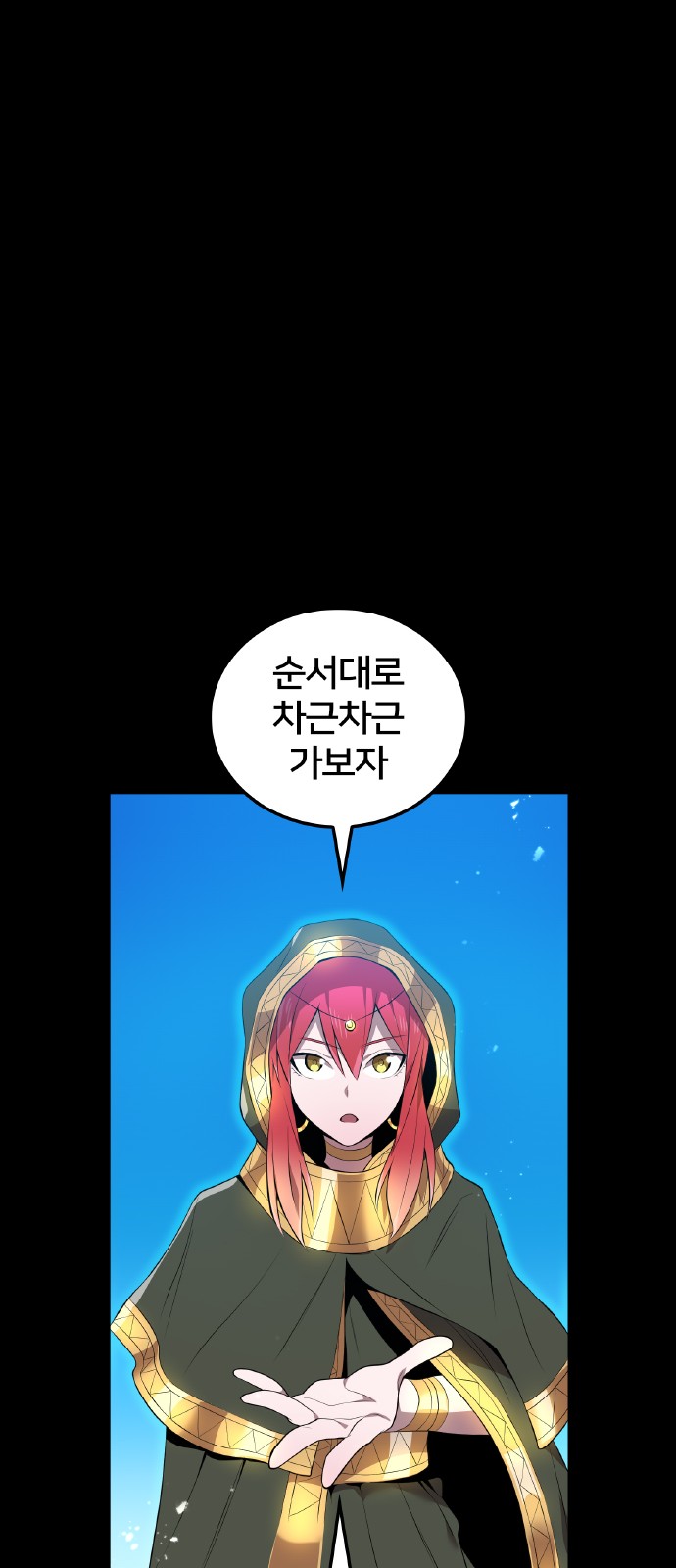 79 페이지