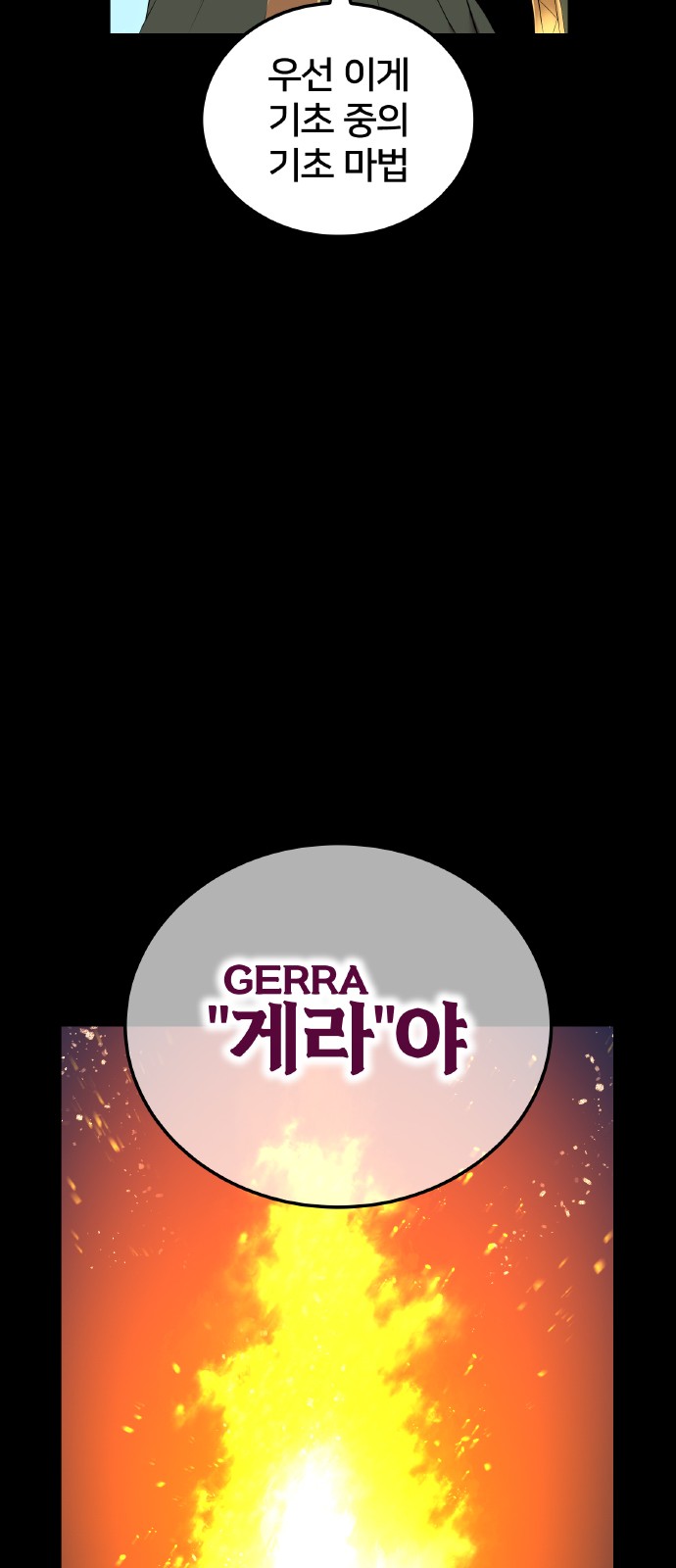 80 페이지