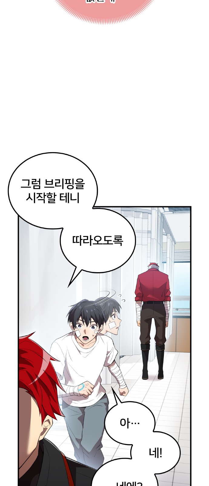 67 페이지