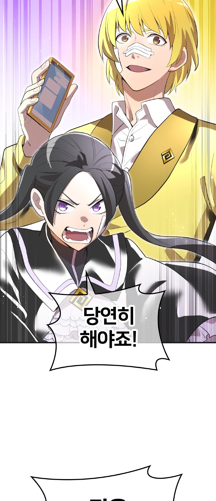 54 페이지