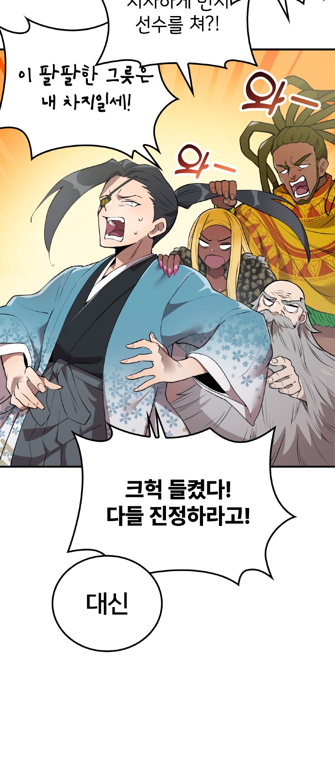 74 페이지