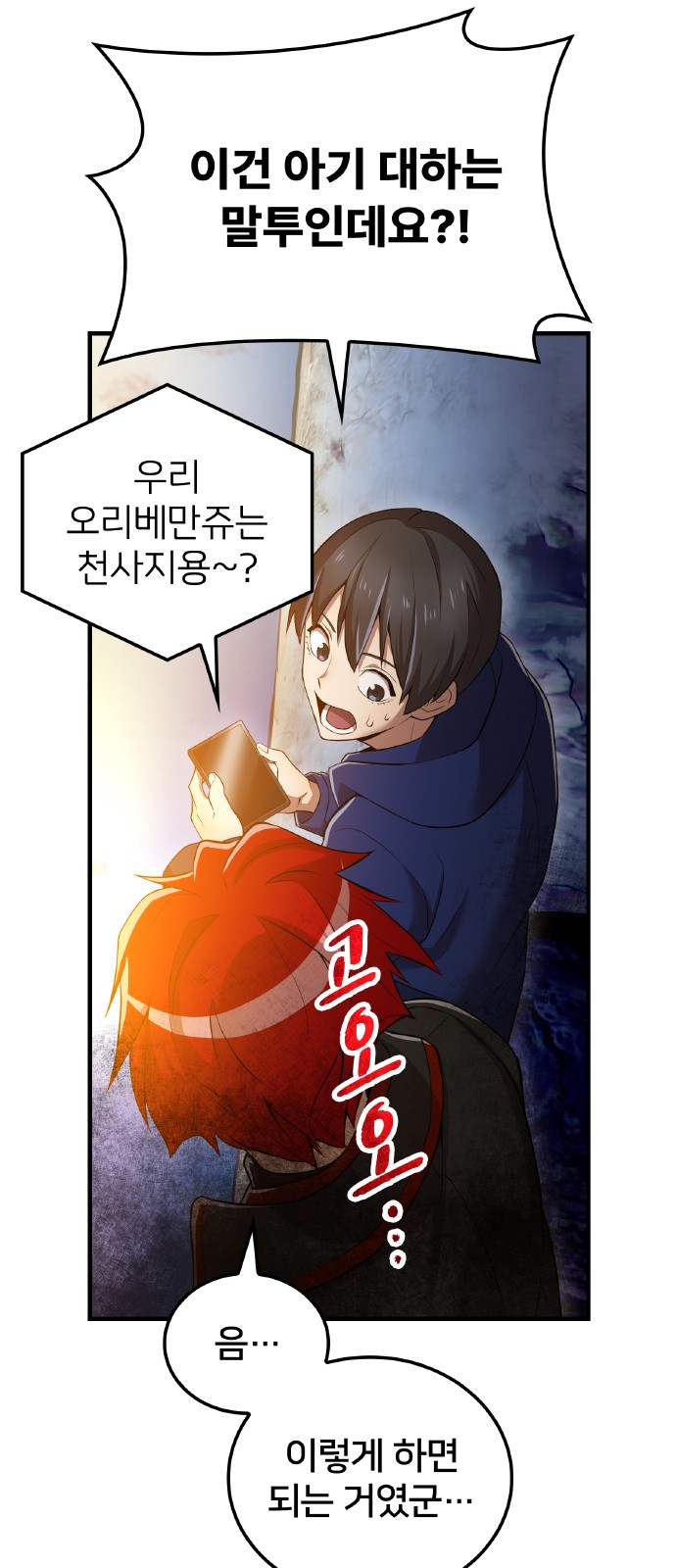 87 페이지