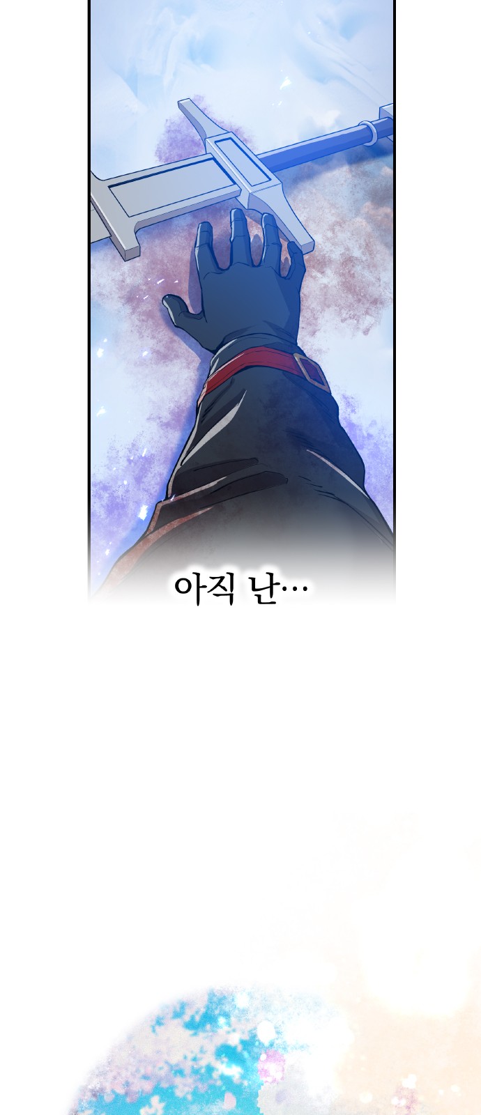 91 페이지