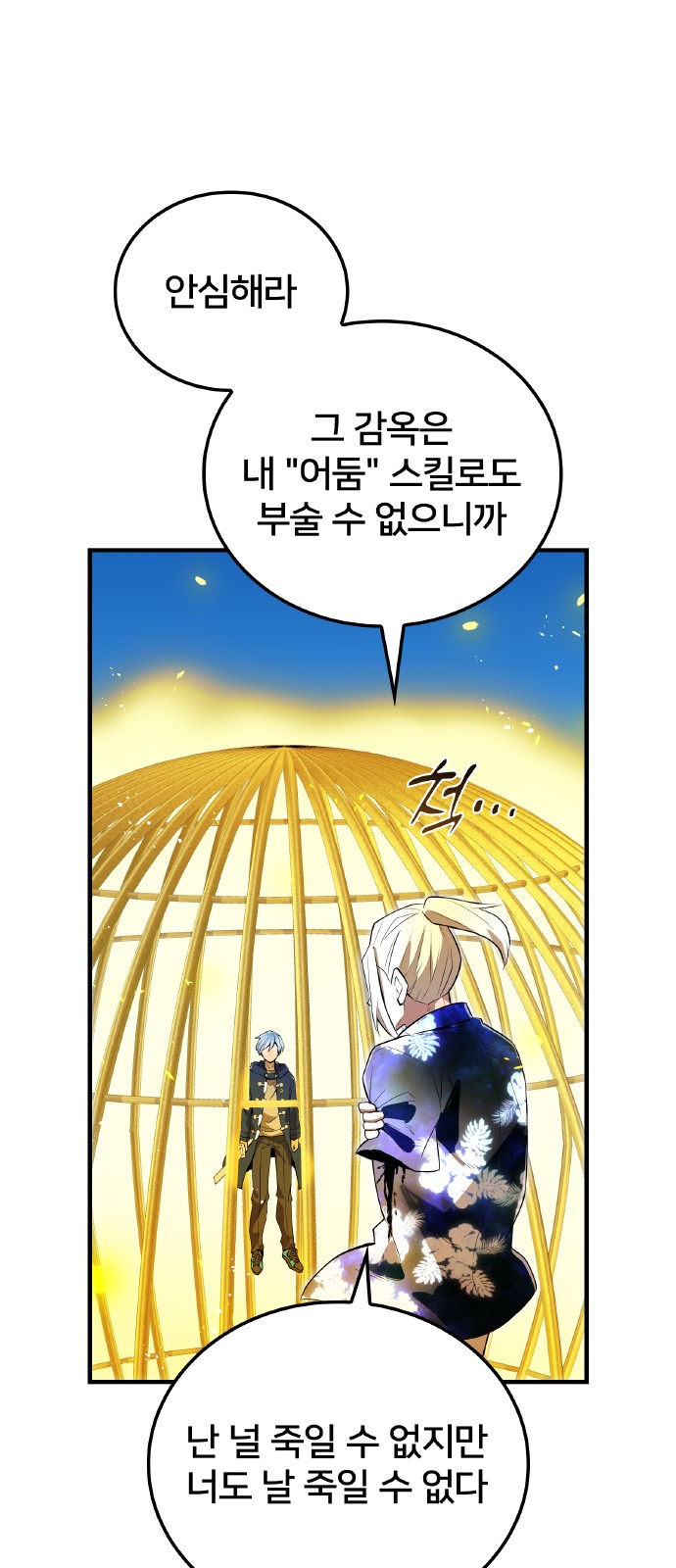 99 페이지