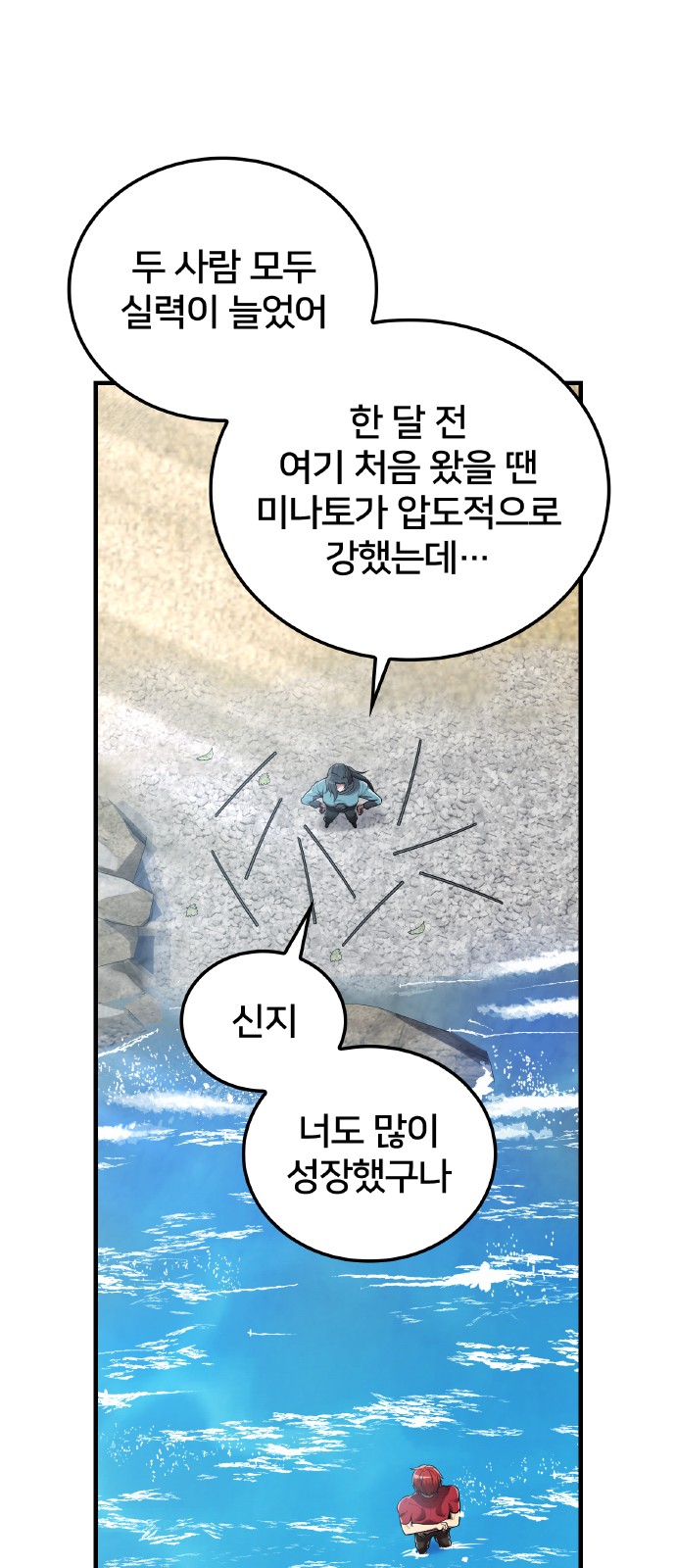 68 페이지