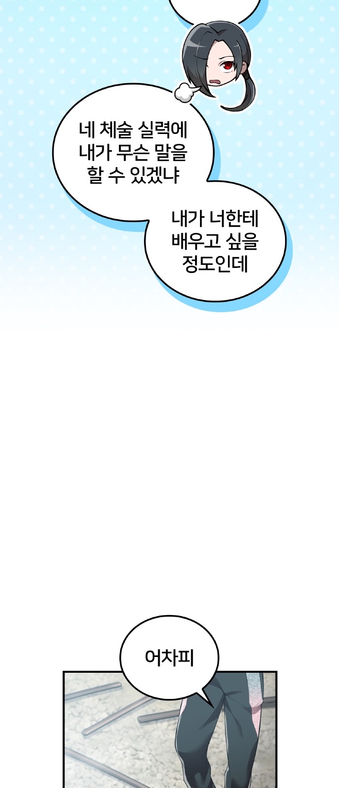 70 페이지