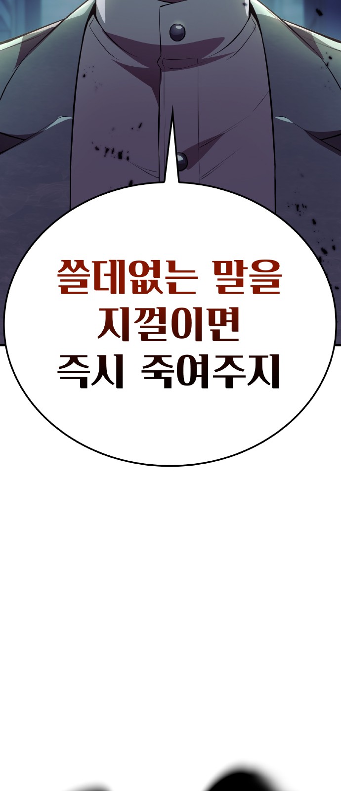 86 페이지