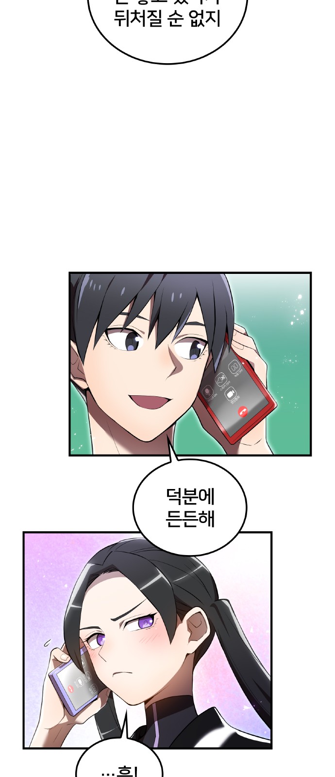 68 페이지