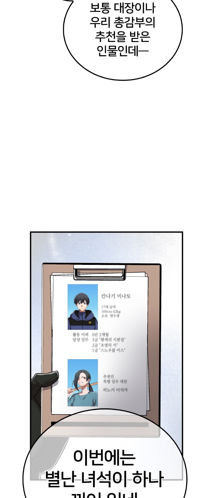 102 페이지