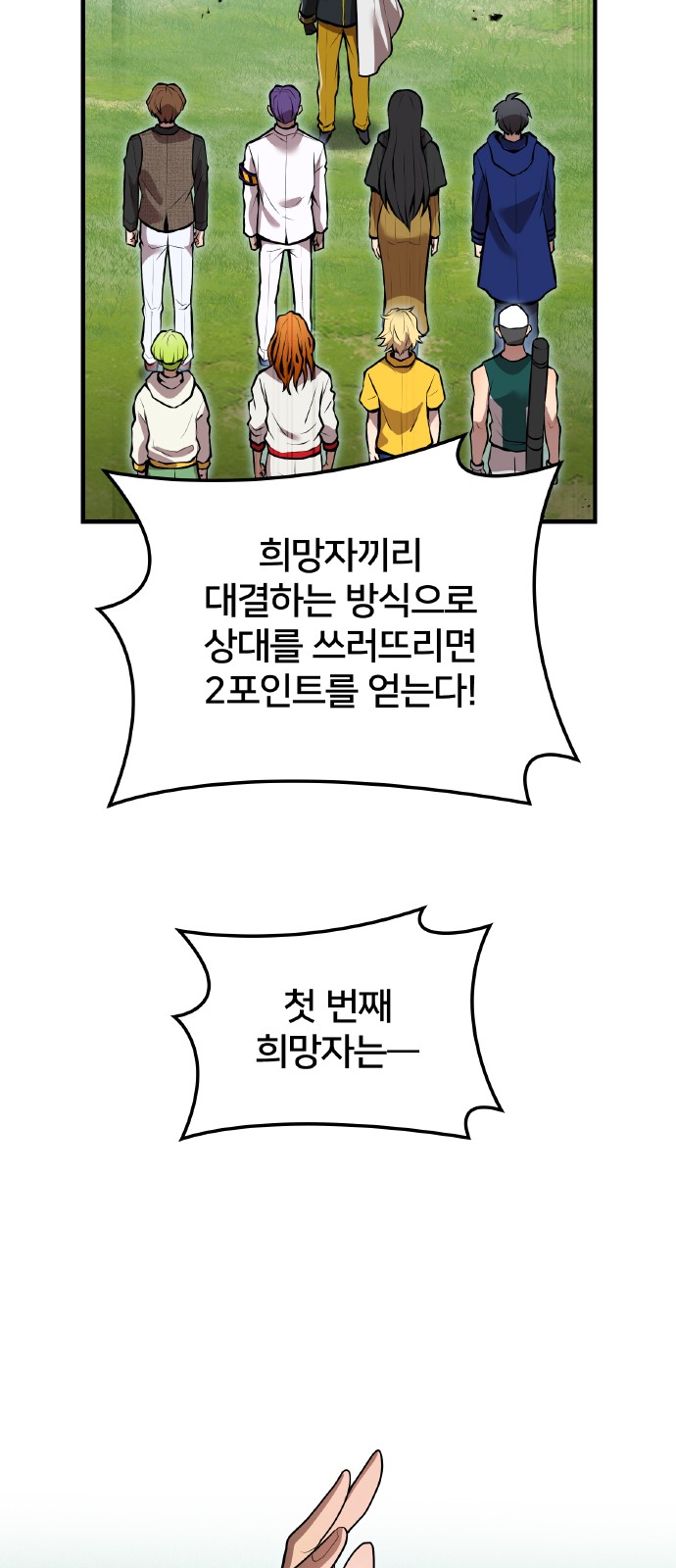 54 페이지