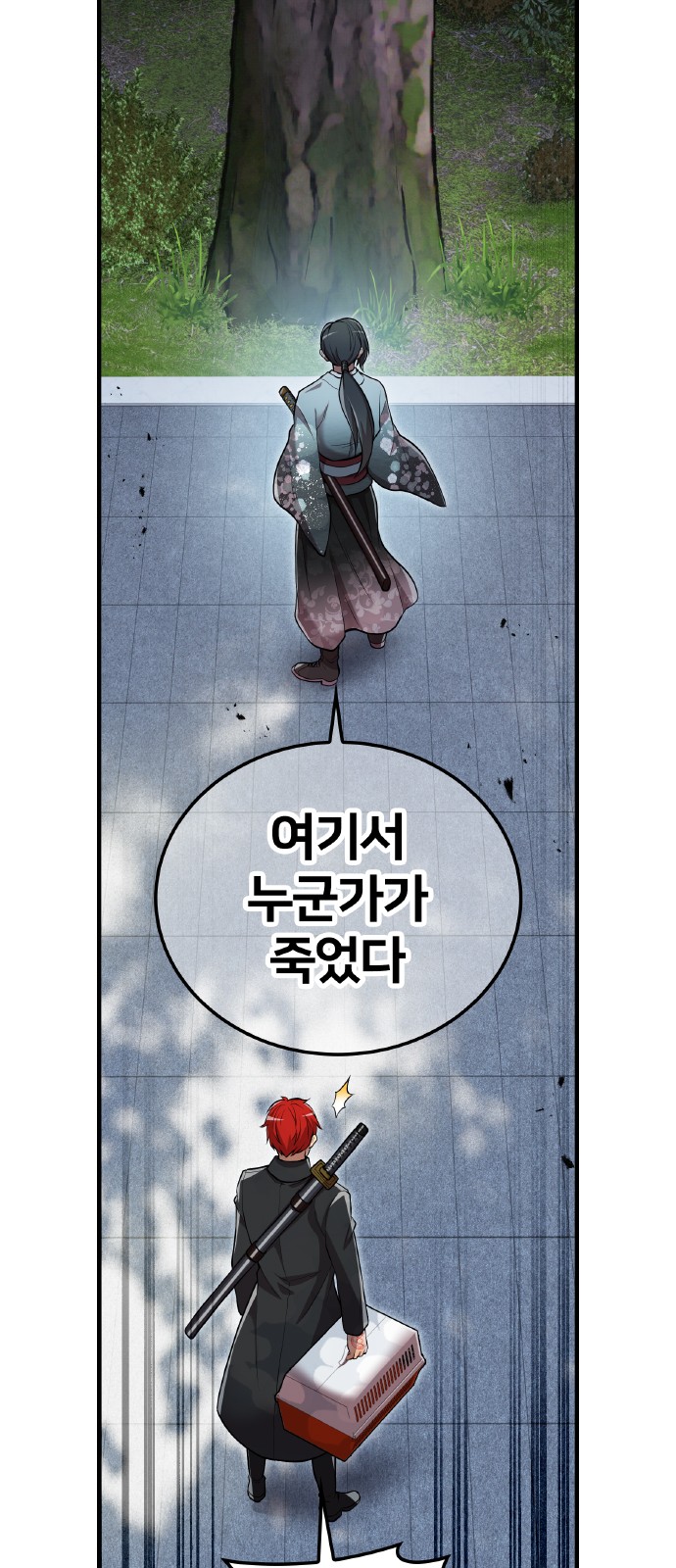84 페이지